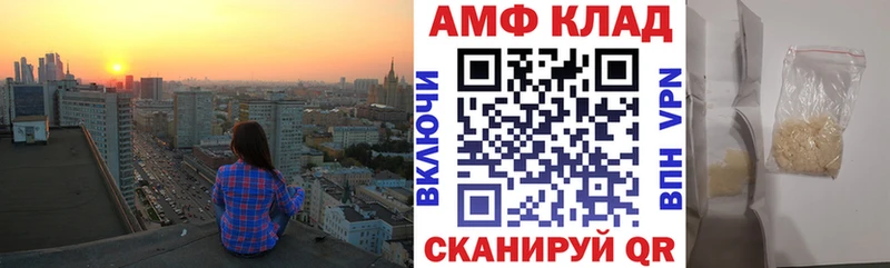 АМФЕТАМИН 97%  Купить закладки  Староминская 