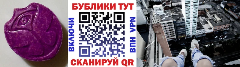 ЭКСТАЗИ mix  Купить где  Староминская 