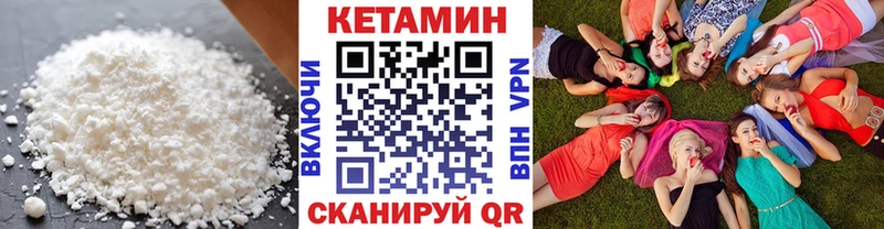 Кетамин ketamine  Купить где  Староминская 