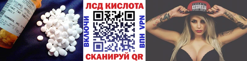 ЛСД экстази кислота  Купить  Староминская 